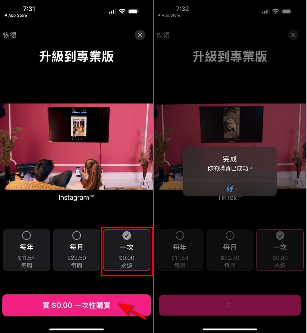 讓 iPhone 畫面投影到特斯拉螢幕！「TV Mirror for Chromecast」終生會員限時免費 - 電腦王阿達