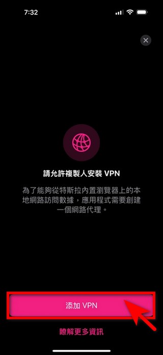 讓 iPhone 畫面投影到特斯拉螢幕！「TV Mirror for Chromecast」終生會員限時免費 - 電腦王阿達