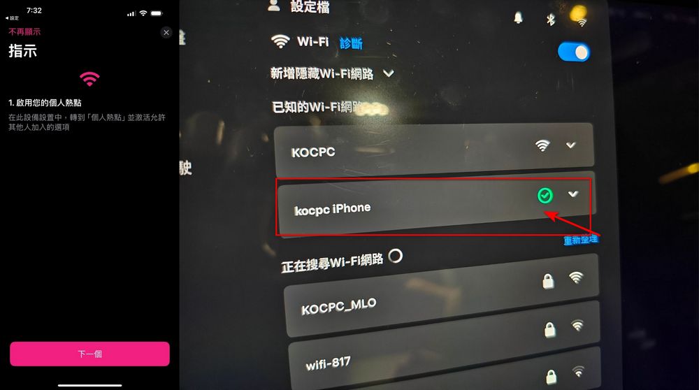 讓 iPhone 畫面投影到特斯拉螢幕！「TV Mirror for Chromecast」終生會員限時免費 - 電腦王阿達