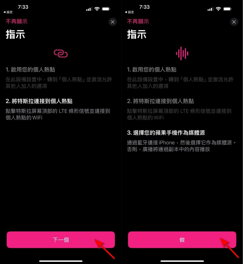 讓 iPhone 畫面投影到特斯拉螢幕！「TV Mirror for Chromecast」終生會員限時免費 - 電腦王阿達