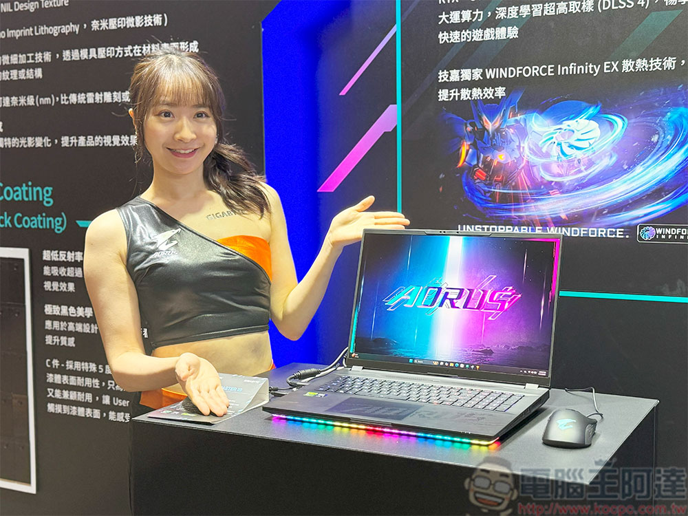 技嘉全新 2025 AI 電競筆電正式推出，AI 助理 GiMate 完美效能、散熱智慧調校 - 電腦王阿達