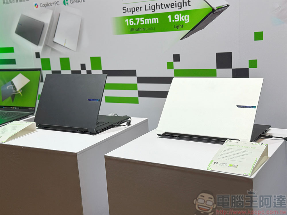 技嘉全新 2025 AI 電競筆電正式推出，AI 助理 GiMate 完美效能、散熱智慧調校 - 電腦王阿達