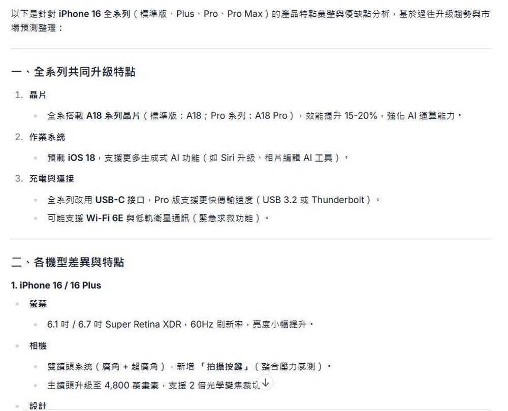 Together.ai Chat：可執行網頁搜尋、編寫程式、圖片生成和圖片分析的超強免費 AI 聊天應用 - 電腦王阿達