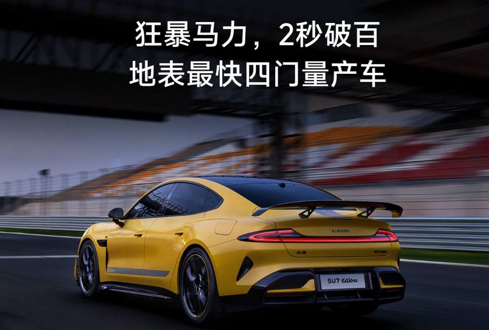 雷軍不管嗎？小米 SU7 Ultra 高速狂飆造成致命車禍頻傳，網友質疑市區應鎖車速 - 電腦王阿達