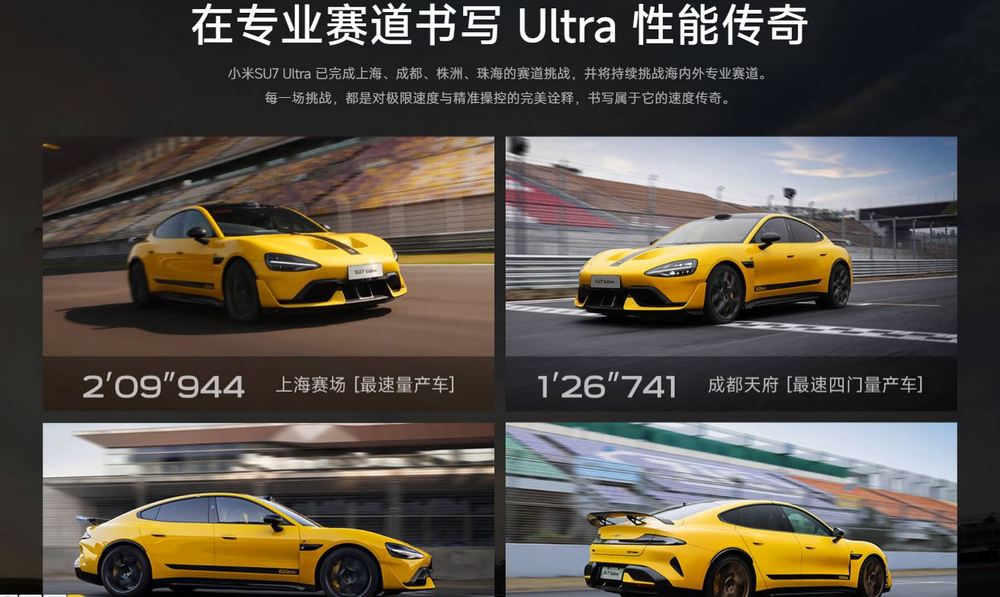 雷軍不管嗎？小米 SU7 Ultra 高速狂飆造成致命車禍頻傳，網友質疑市區應鎖車速 - 電腦王阿達