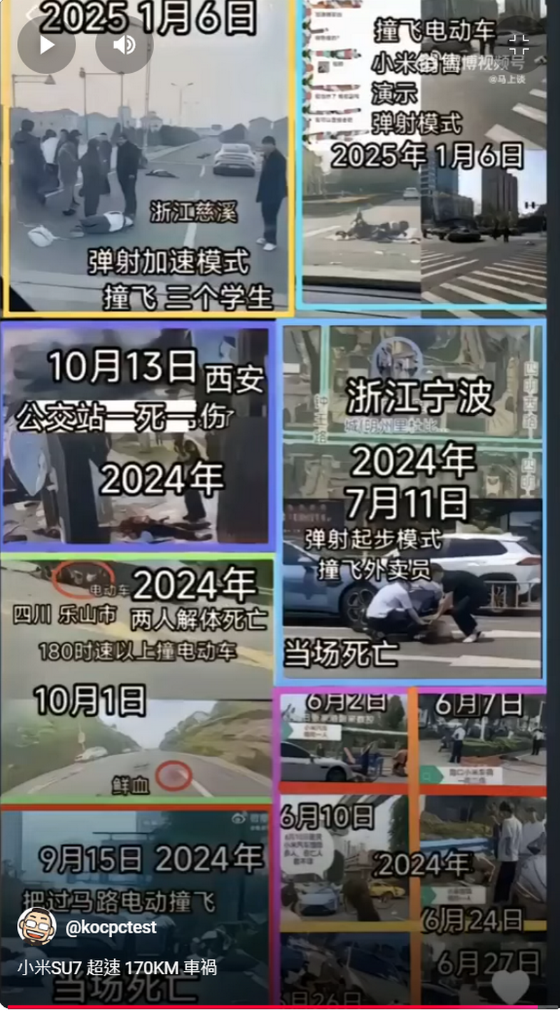雷軍不管嗎？小米 SU7 Ultra 高速狂飆造成致命車禍頻傳，網友質疑市區應鎖車速 - 電腦王阿達