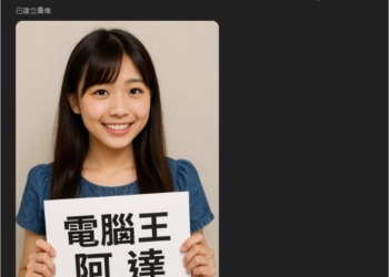 OpenAI 推出更強大的 4o Image Generation 圖片生成功能，支援文字，ChatGPT 免費版也能用