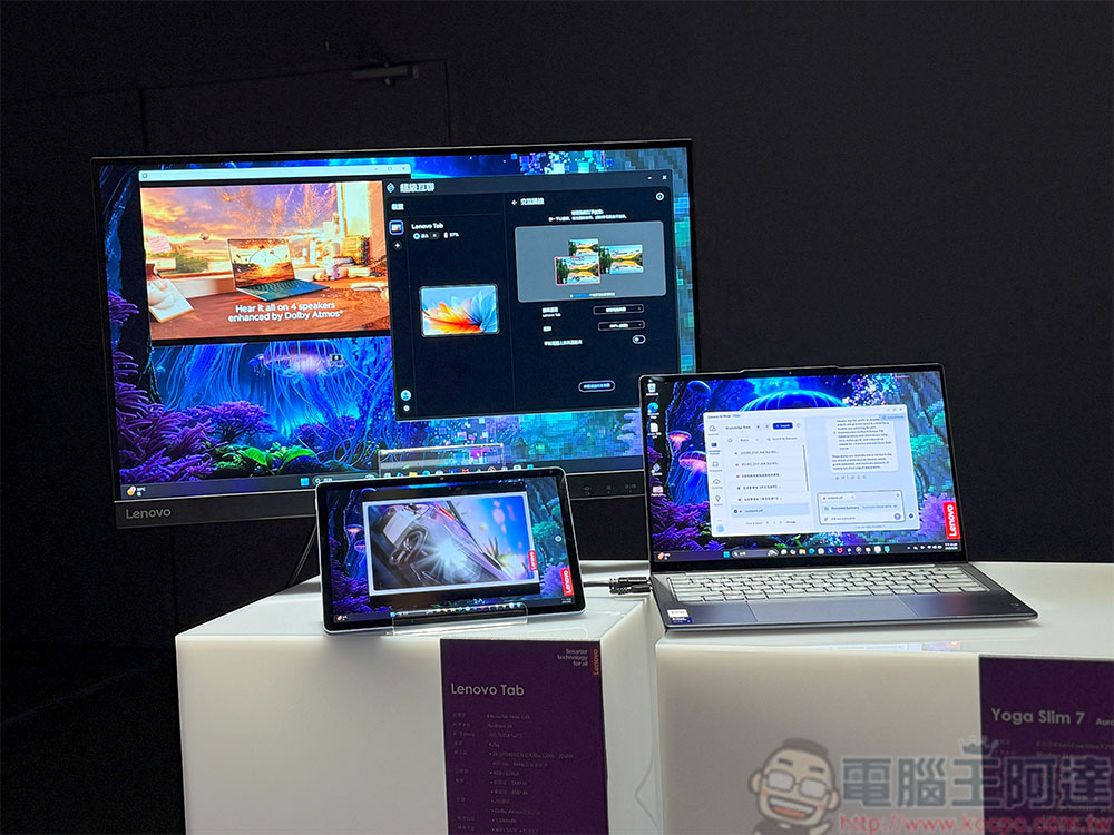 Lenovo 家用系列 8 款 AI 旗艦新品發表，全面布局 AI 筆電、平板市場 - 電腦王阿達