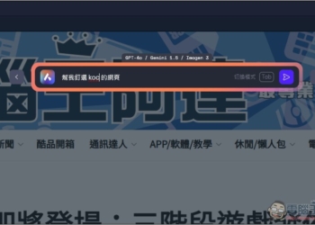 Opera 瀏覽器再進化，可叫 AI 管理網頁分頁，關閉、釘選、群組等