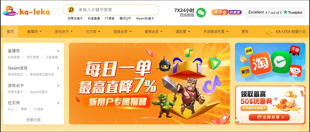 台灣充值大陸APP哪個平台好？Ka-leka 充值平台方便迅速 - 電腦王阿達