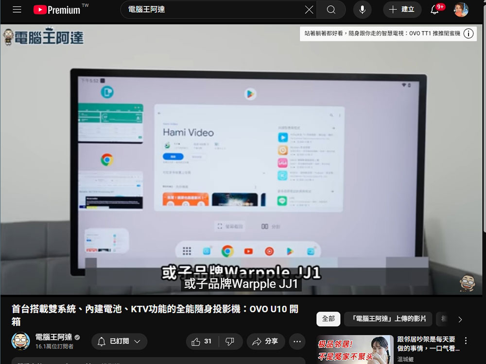 YouTube Premium 用戶可以每月分享 10 則無廣告影片給朋友 - 電腦王阿達