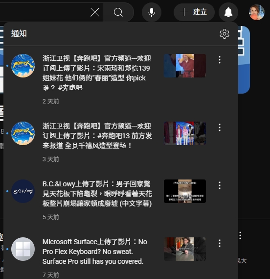 YouTube 的上片通知太煩？接下來你不再觀看的頻道會靜音不打擾你 - 電腦王阿達
