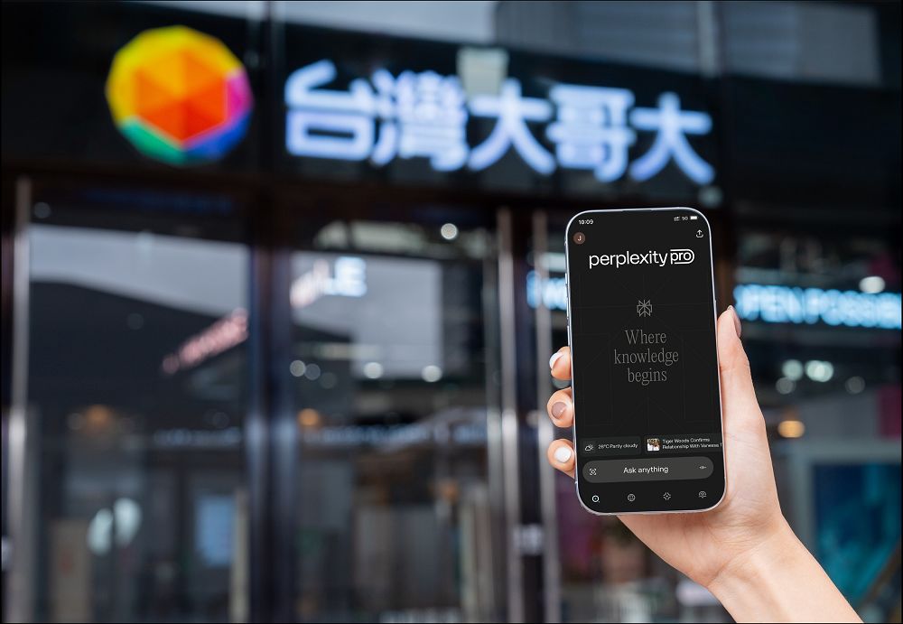 超大方！台灣大提供 599 以上資費用戶一年免費 Perplexity Pro服務 - 電腦王阿達