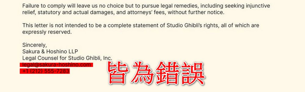 AI 生成吉卜力畫風引熱議，網傳「吉卜力警告信」聲明其實是假的！ - 電腦王阿達