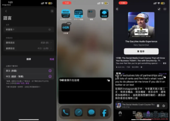 Be My Ears 實現 iPhone 顯示即時字幕翻譯，聽國外 Podcast、看國外影片不用再擔心不懂