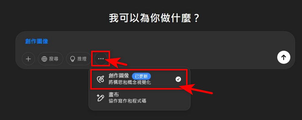 ChatGPT 4o 使用介面、圖片生成功能更新！「選取」功能讓修改更精準 - 電腦王阿達