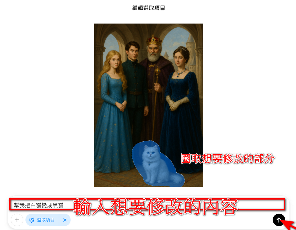 ChatGPT 4o 使用介面、圖片生成功能更新！「選取」功能讓修改更精準 - 電腦王阿達