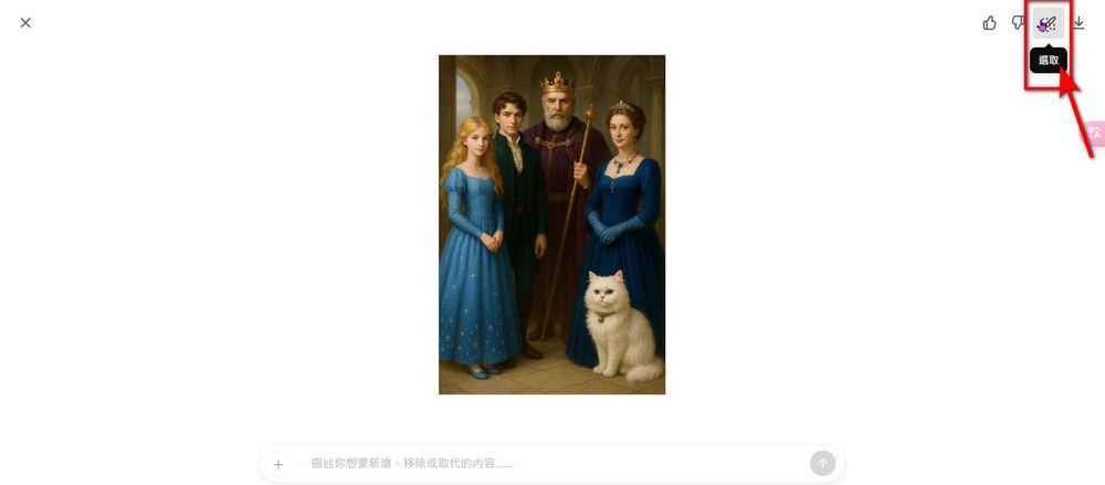 ChatGPT 4o 使用介面、圖片生成功能更新！「選取」功能讓修改更精準 - 電腦王阿達