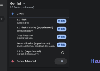 Google 拼了！Gemini 2.5 Pro 現在免費讓所有人使用，不再限定付費用戶