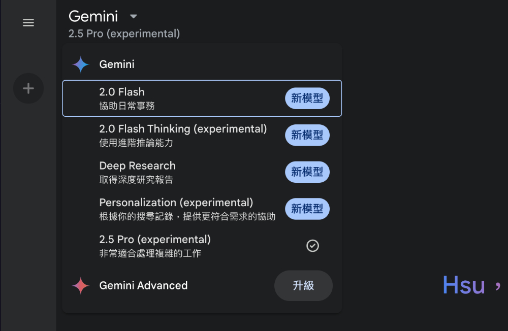 Google 拼了！Gemini 2.5 Pro 現在免費讓所有人使用，不再限定付費用戶 - 電腦王阿達