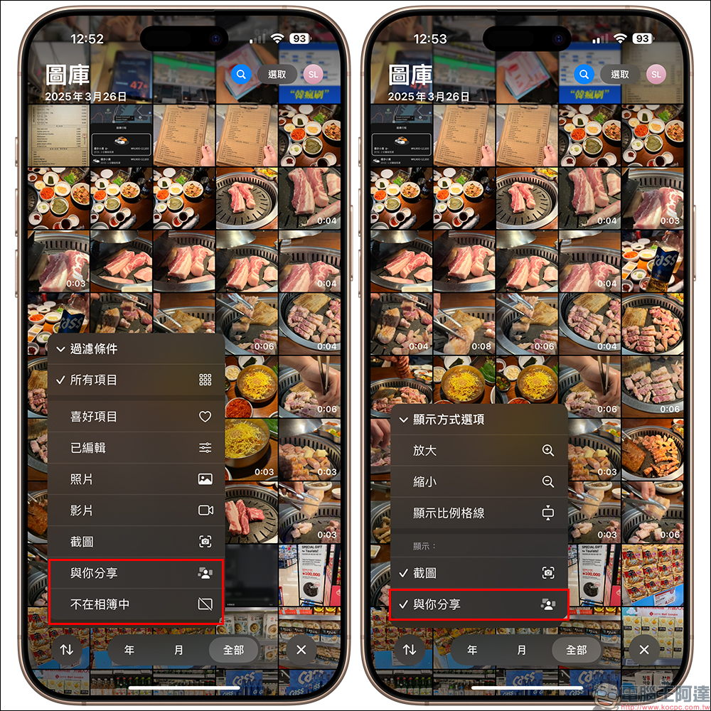 iOS 18.4 正式上線！35 項功能更新一網打盡，更新重點懶人包 - 電腦王阿達