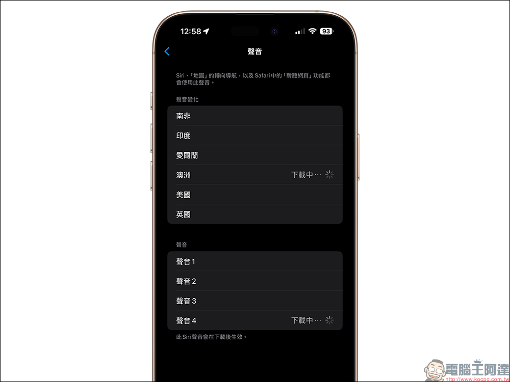 iOS 18.4 正式上線！35 項功能更新一網打盡，更新重點懶人包 - 電腦王阿達