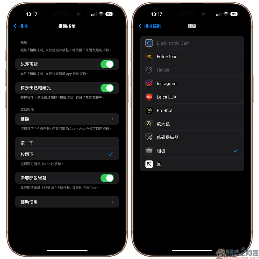 iOS 18.4 正式上線！35 項功能更新一網打盡，更新重點懶人包 - 電腦王阿達