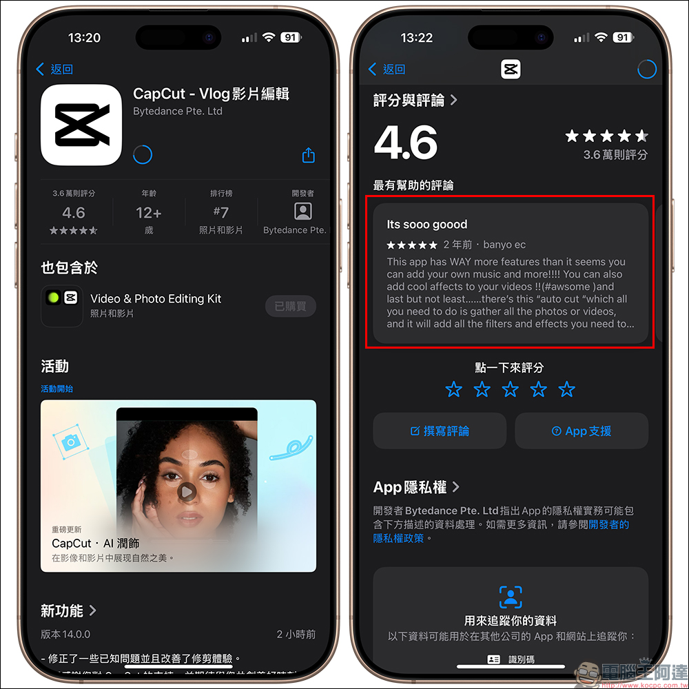iOS 18.4 正式上線！35 項功能更新一網打盡，更新重點懶人包 - 電腦王阿達
