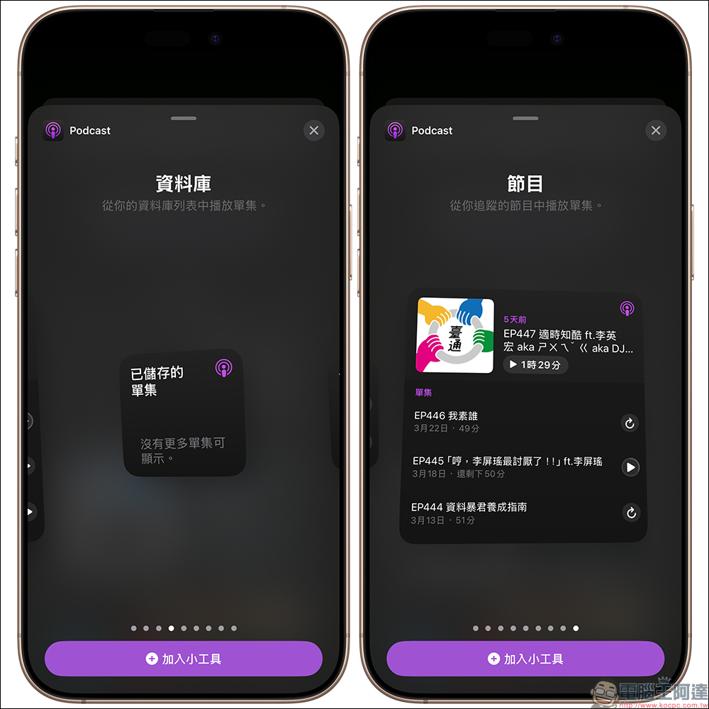 iOS 18.4 正式上線！35 項功能更新一網打盡，更新重點懶人包 - 電腦王阿達