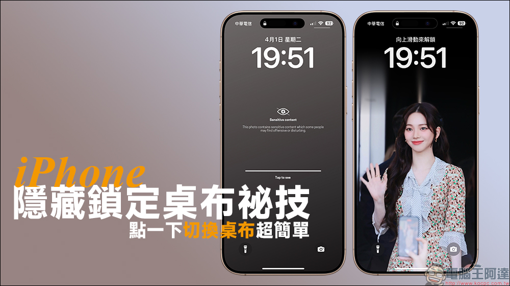 不用出門追櫻花！LINE 櫻花雨聊天室特效限時登場，春日浪漫就在指尖綻放 - 電腦王阿達