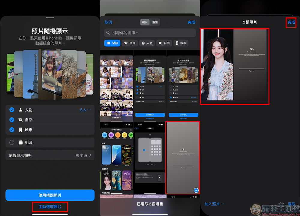 iPhone 隱藏鎖定桌布秘技：珍藏桌布不想被看到？點一下切換超簡單！ - 電腦王阿達