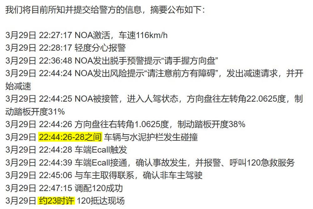 小米 SU7 發生嚴重車禍：家屬指控車門鎖死無法開啟導致車內乘客全數身亡 - 電腦王阿達