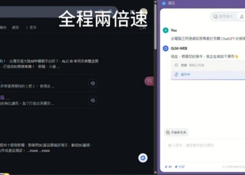 中國智譜清言 AI Agent「AutoGLM 沉思」登場！能自動執行各種搜尋、總結、訂飯店助理工作