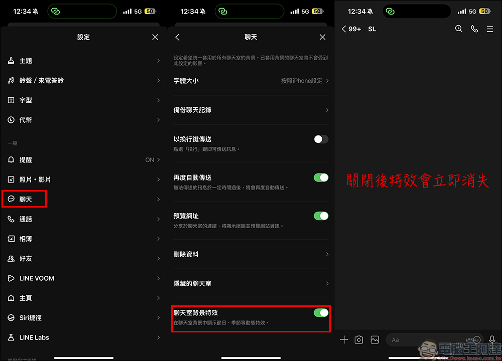 不用出門追櫻花！LINE 櫻花雨聊天室特效限時登場，春日浪漫就在指尖綻放 - 電腦王阿達