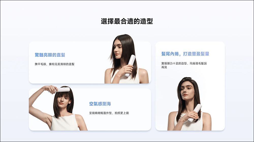 外出造型救星！小米 Xiaomi 無線直髮梳輕巧上手、3 檔溫控一應俱全，將於 4/8 在台開賣 - 電腦王阿達
