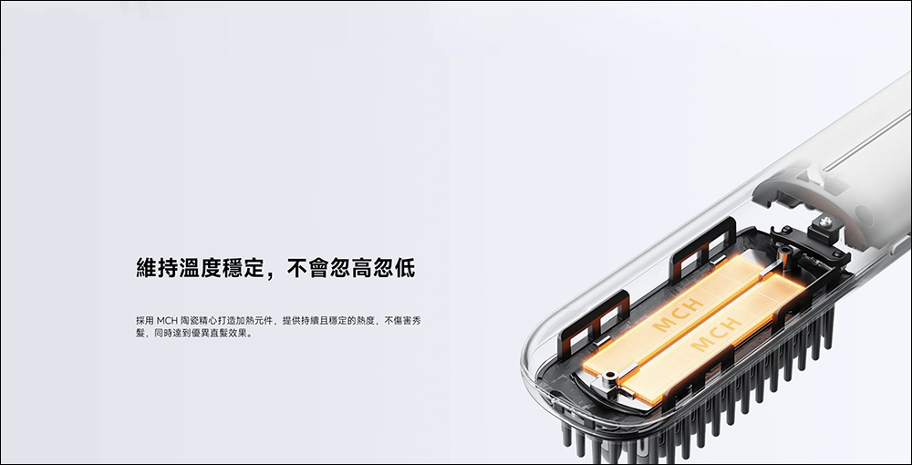 外出造型救星！小米 Xiaomi 無線直髮梳輕巧上手、3 檔溫控一應俱全，將於 4/8 在台開賣 - 電腦王阿達