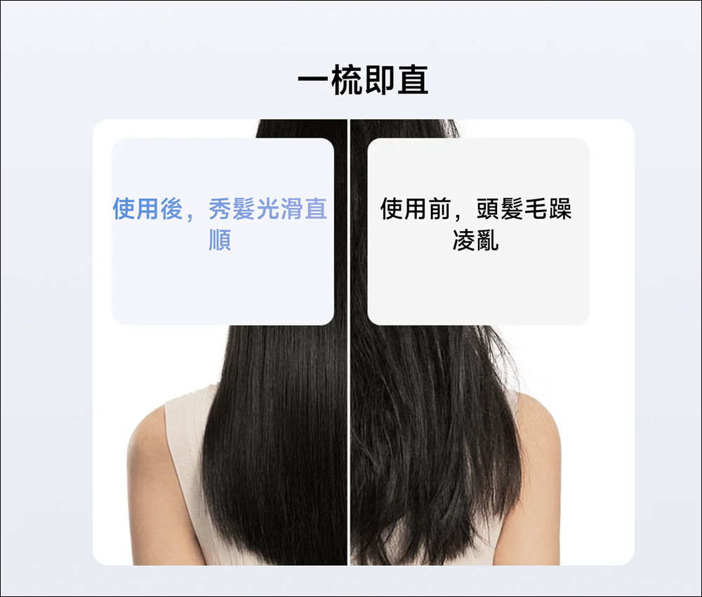 外出造型救星！小米 Xiaomi 無線直髮梳輕巧上手、3 檔溫控一應俱全，將於 4/8 在台開賣 - 電腦王阿達