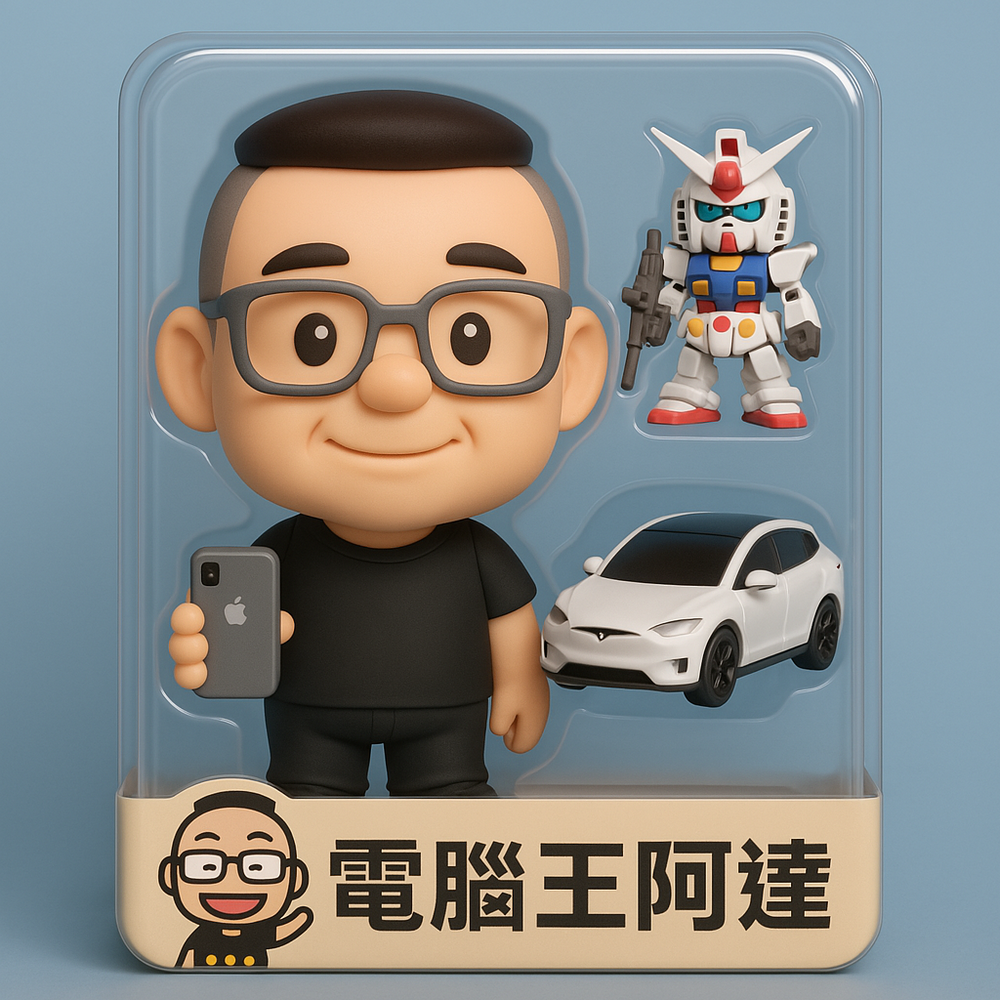 ChatGPT 4o 圖片生成新玩法！教你打造 Q 版公仔與盲盒，附贈咒語 - 電腦王阿達