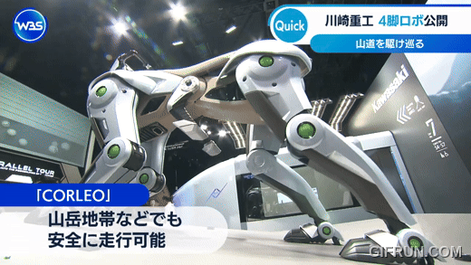 川崎重工於2025關西萬博展出科幻感十足的四足氫能越野概念機「CORLEO」 - 電腦王阿達