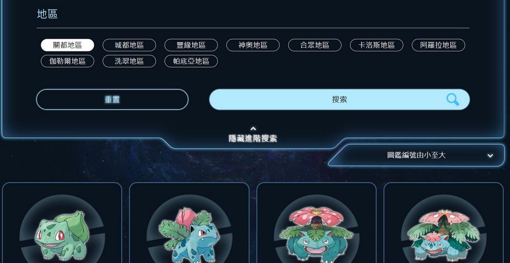 如何在 Google 搜尋中抓寶？寶可夢官方互動小遊戲完整教學 - 電腦王阿達