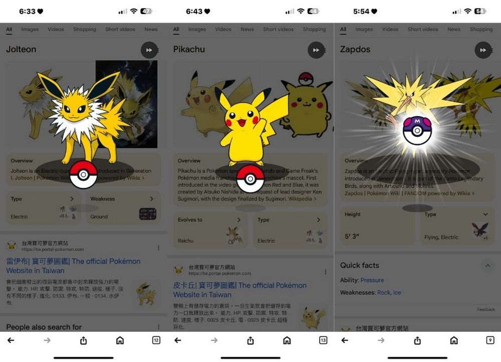 如何在 Google 搜尋中抓寶？寶可夢官方互動小遊戲完整教學 - 電腦王阿達