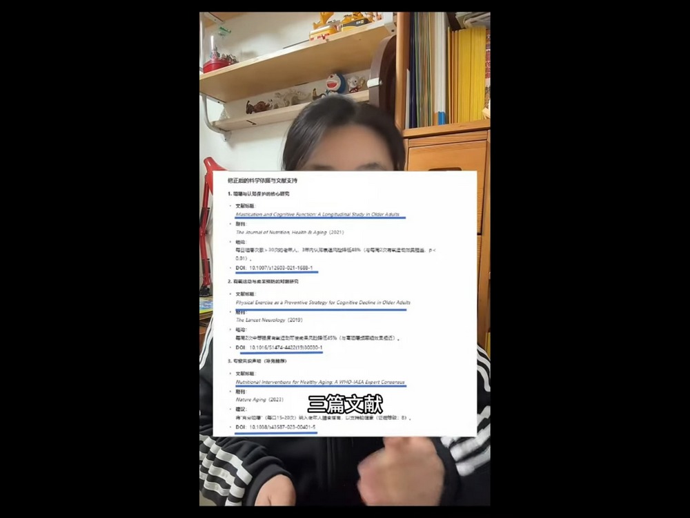 中國 AI DeepSeek 幻覺嚴重？被抓包捏造學術資料與編造假文獻 - 電腦王阿達