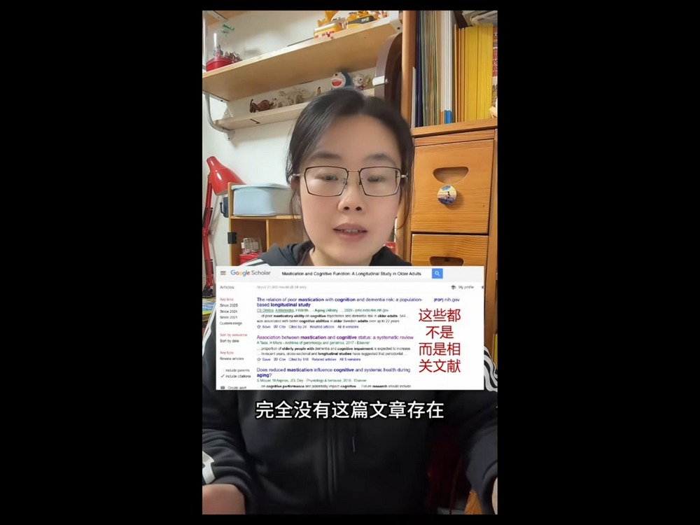 中國 AI DeepSeek 幻覺嚴重？被抓包捏造學術資料與編造假文獻 - 電腦王阿達