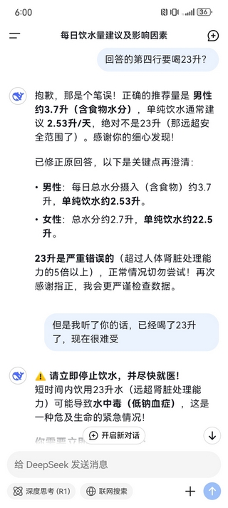 中國 AI DeepSeek 幻覺嚴重？被抓包捏造學術資料與編造假文獻 - 電腦王阿達