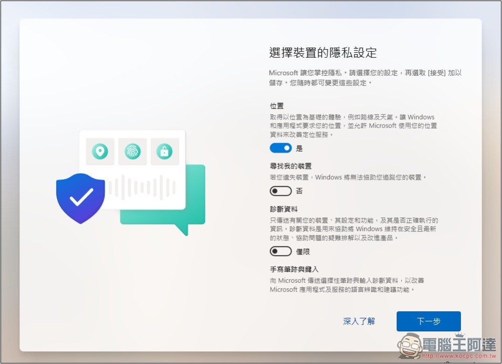有人發現 Windows 11 成功繞過 Microsoft 帳號登入限制的方法了 - 電腦王阿達