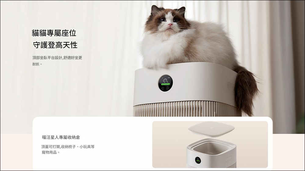 小米推出米家寵物空氣淨化器，還有貓咪的專屬寶座！ - 電腦王阿達