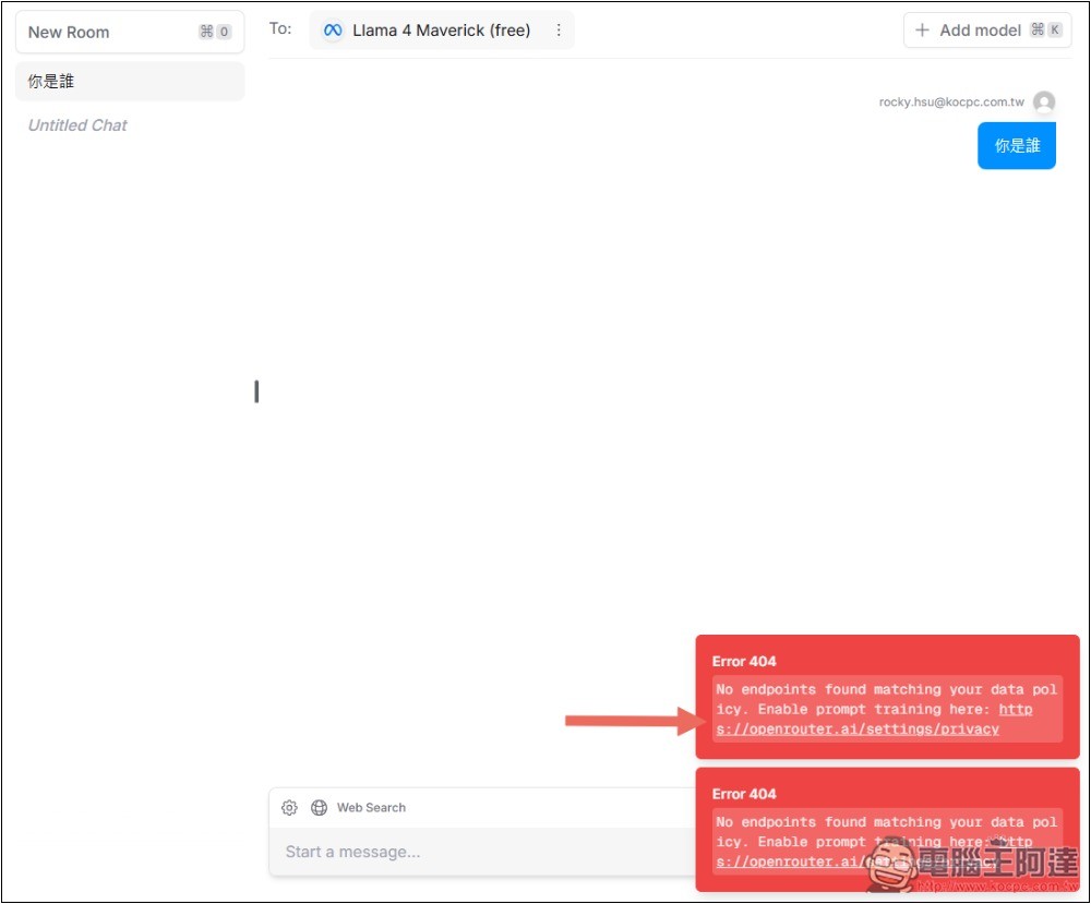 Meta 推出全新 Llama 4 系列模型！教你線上免費體驗 - 電腦王阿達