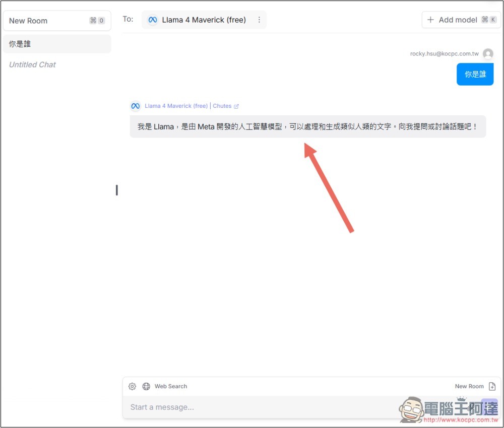 Meta 推出全新 Llama 4 系列模型！教你線上免費體驗 - 電腦王阿達
