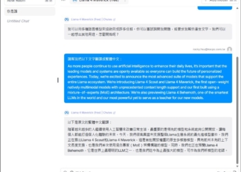 Meta 推出全新 Llama 4 系列模型！教你線上免費體驗