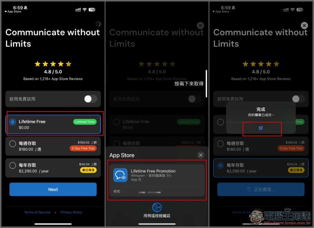 「Whisperr - 實時翻譯器」終身專業版限免！支援 40 多種語言 AI 極速語音翻譯 - 電腦王阿達